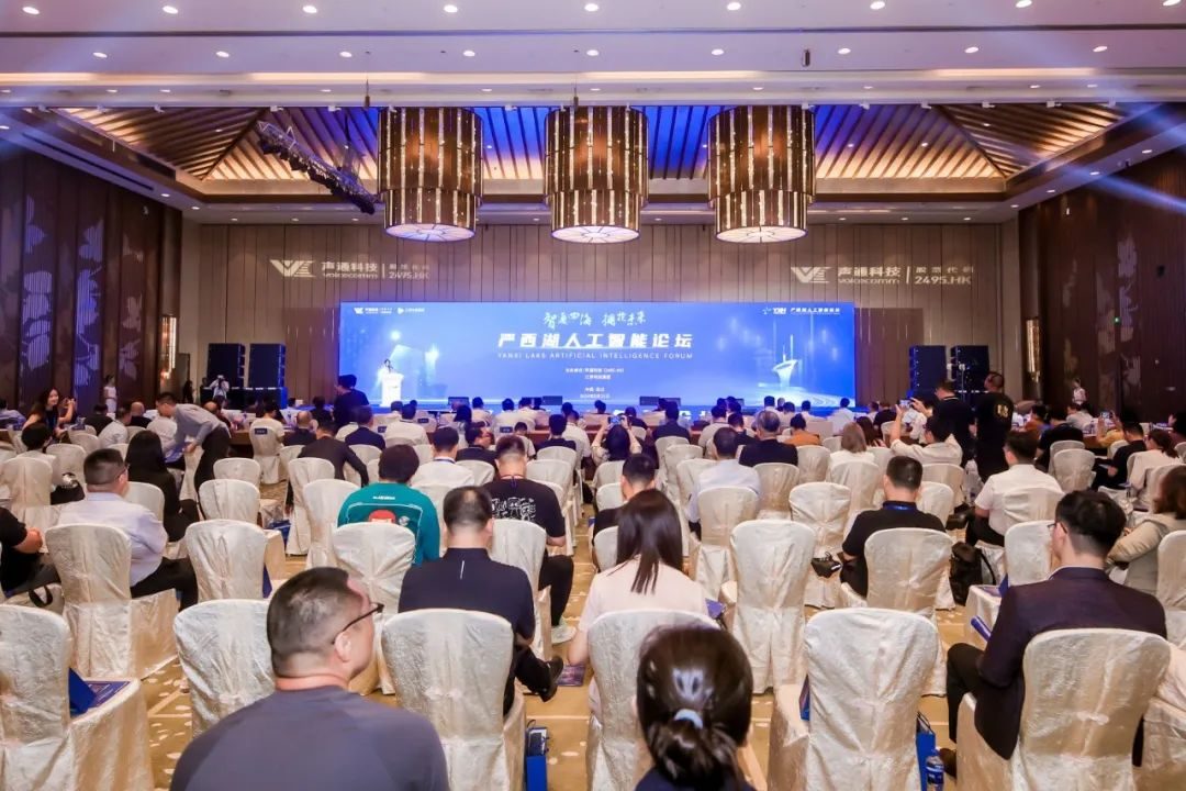 严西湖人工智能论坛：共探AI未来趋势，武汉发力产业集群