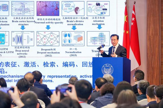 中新人工智能前沿与治理研讨会上，中国、新加坡两国院士为何要给AI“泼冷水”？