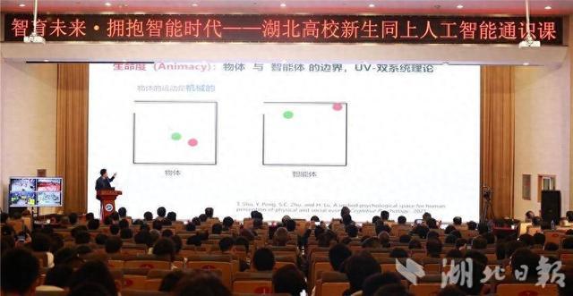 朱松纯：人工智能领域当有湖北军团