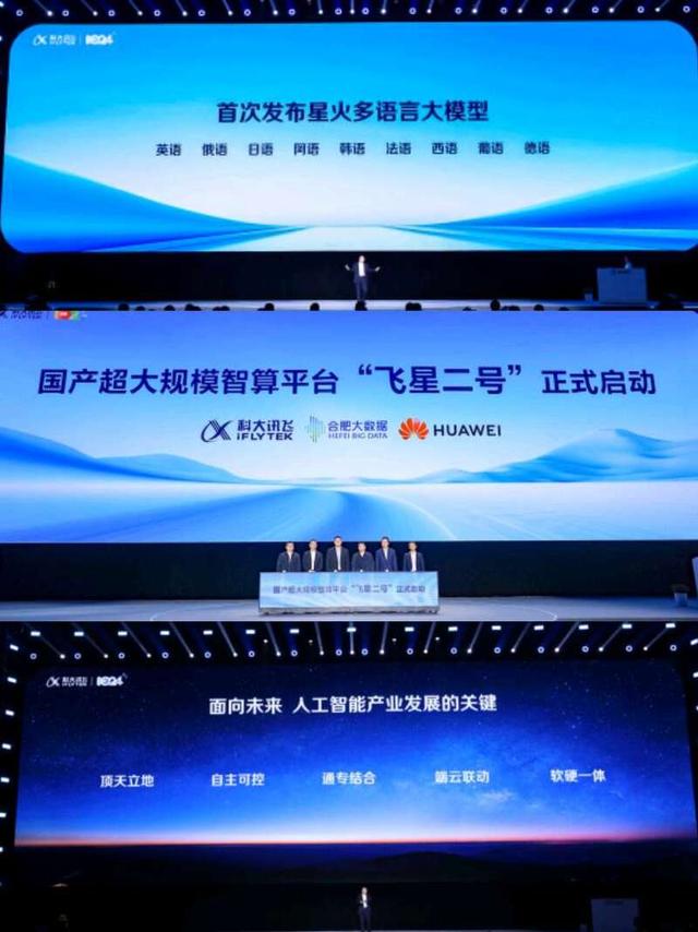 第七届声博会启幕 发布一系列AI应用