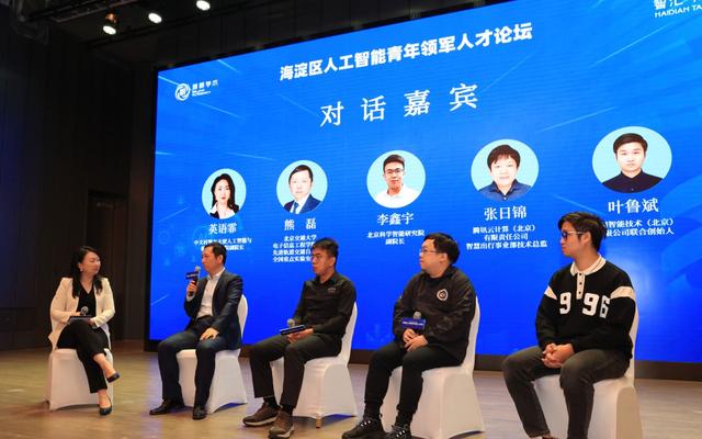 北大等10余高校和科技企业人员聚焦人工智能共话“人才”
