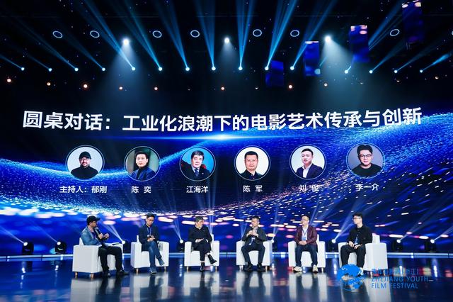 青年电影周专家对话：AI技术飞速发展，电影将何去何从？