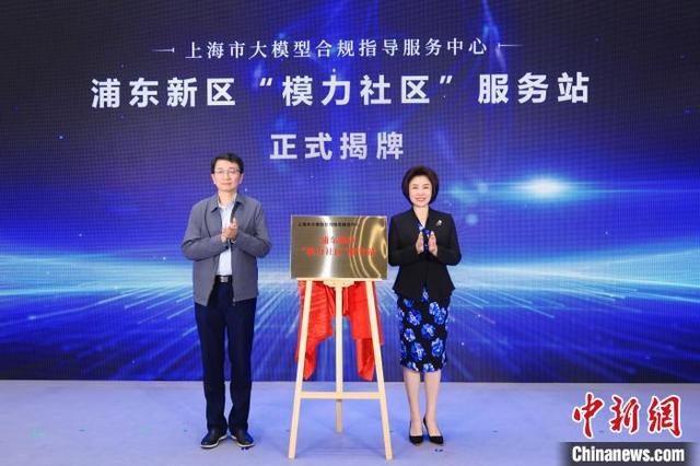 系好“安全带” 搭载“助推器” 上海浦东多方合力推动人工智能企业健康发展