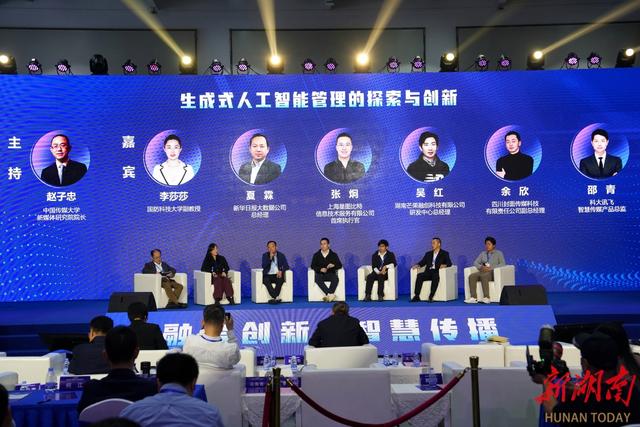 媒体智能从人工智能到“专家”智能，大模型如何深度赋能智能媒体创新发展？