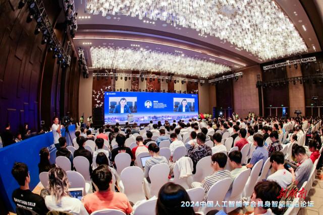 具身智能前沿论坛在湘举行 中国人工智能学会湖南服务站揭牌
