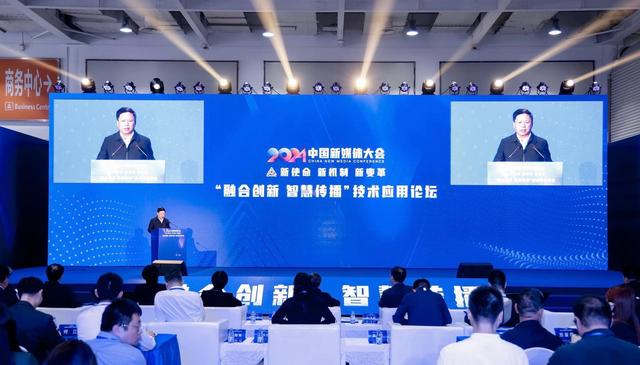 AI会不会取代媒体？2024中国新媒体大会这场论坛，或许能找到答案