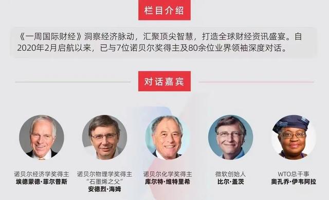 人工智能两夺桂冠，诺奖进入AI时代？无人驾驶出租登场，特斯拉蒸发近700亿美元，Uber“躺赢”；外资撤离印度股市｜一周国际财经