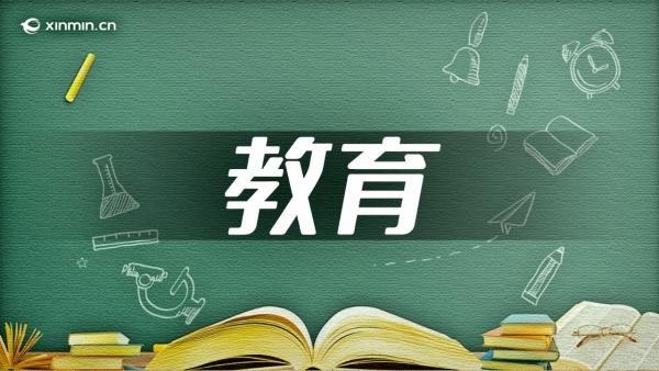 华东理工大学举办“人工智能背景下理工科大学新文科建设论坛”