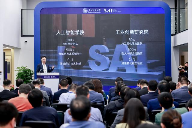 上海交大工业创新研究院启动，将与人工智能学院一体化运行