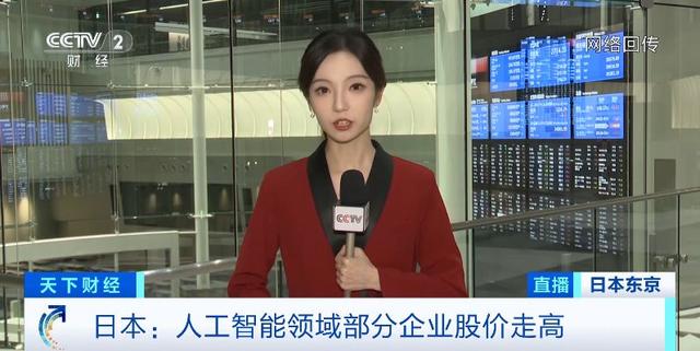 软银、索尼加码AI 诺贝尔奖公布后日本人工智能企业股价飙升