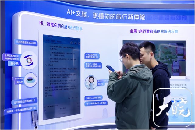 “互联网之光”博览会在乌镇开幕 AI继续“唱主角”