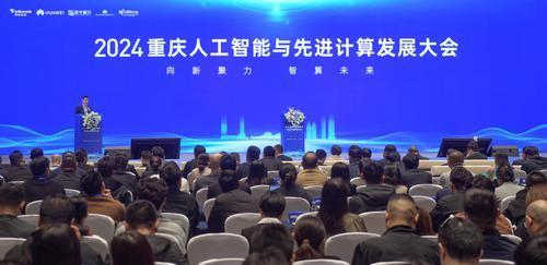 重庆发布三年行动计划：建设“人工智能+”创新城市 算力核心产业规模达到1500亿元
