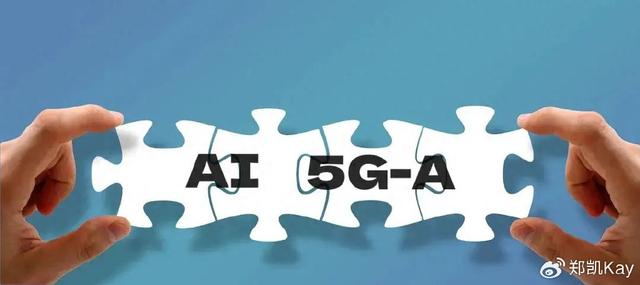 当AI “遇上”5G-A，智能应用将“无所不在”