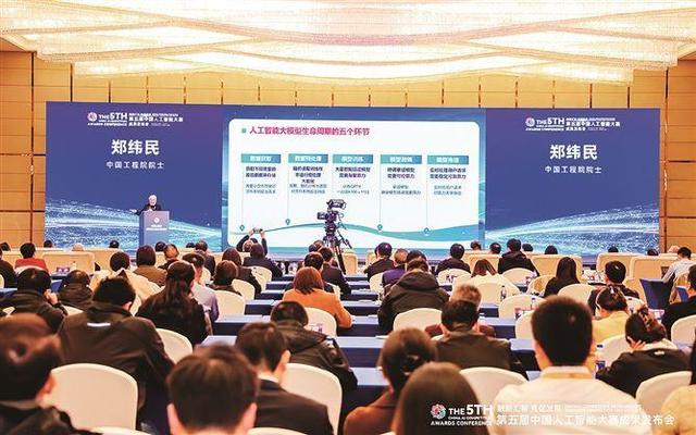 第五届中国人工智能大赛成果发布会在厦举办