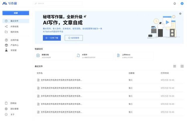 减少AI幻觉，提升搜索速度，秘塔科技实现人力到算力飞跃