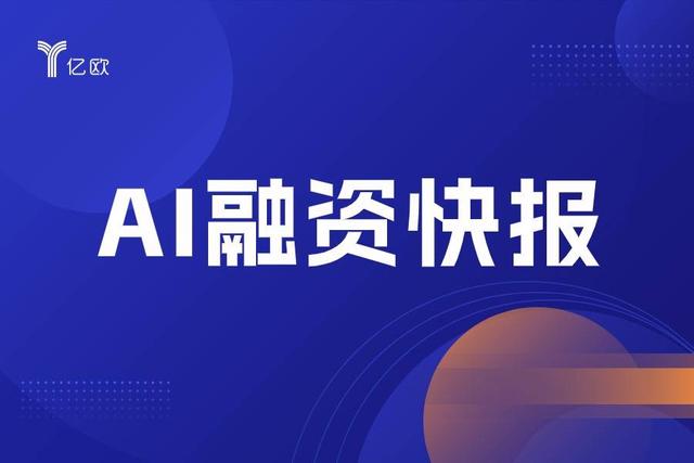 GAiF Ai完成A轮融资，Bpifrance等投资方助力非洲生成式人工智能发展