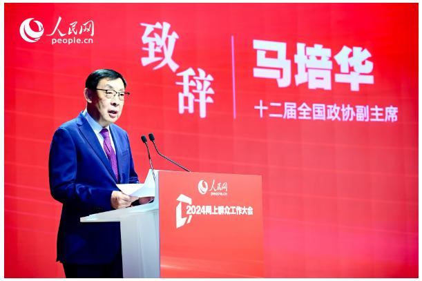2024网上群众工作大会举行 徐剑军：人工智能技术打通政务服务的各环节