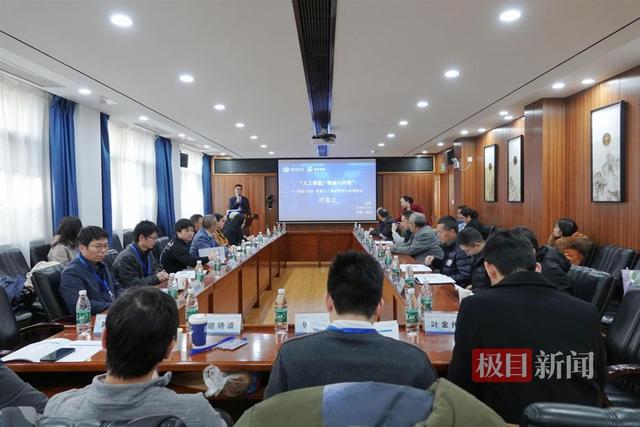 哲学专家和人工智能领域学者齐聚一堂，首届人工智能哲学与伦理论坛在汉举行