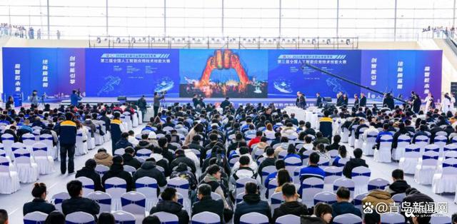 涉及5个赛项 近千名选手齐聚青岛 第三届全国人工智能大赛群星闪耀！