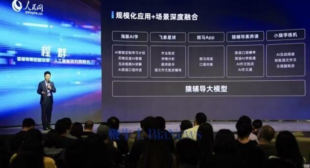 AI 赋能教育，猿辅导推动教育行业数字化新征程