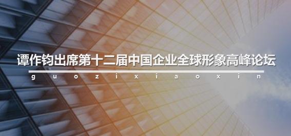 谭作钧出席中央企业人工智能特训班结业式