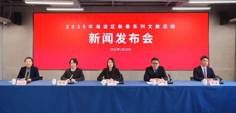 机器人“卖年货” 北京首个“AI”主题科技庙会大年初二开启