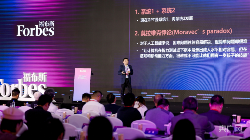 解码未来:专家学者揭示人工智能发展的“底层逻辑”