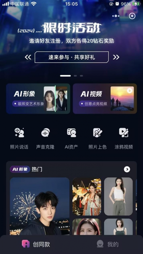 新壹科技:2024不断缔造AI视频生产新动能