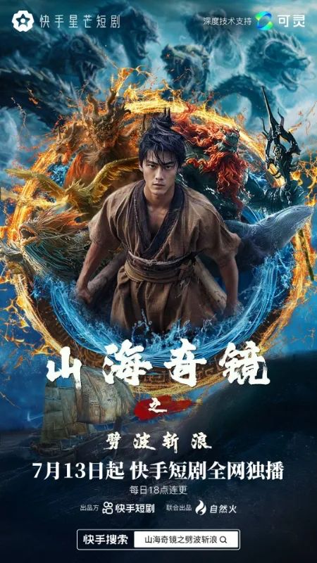 2024 AIGC微短剧创作与传播报告(上篇): 2024AIGC微短剧发展现状、创作特点和得失