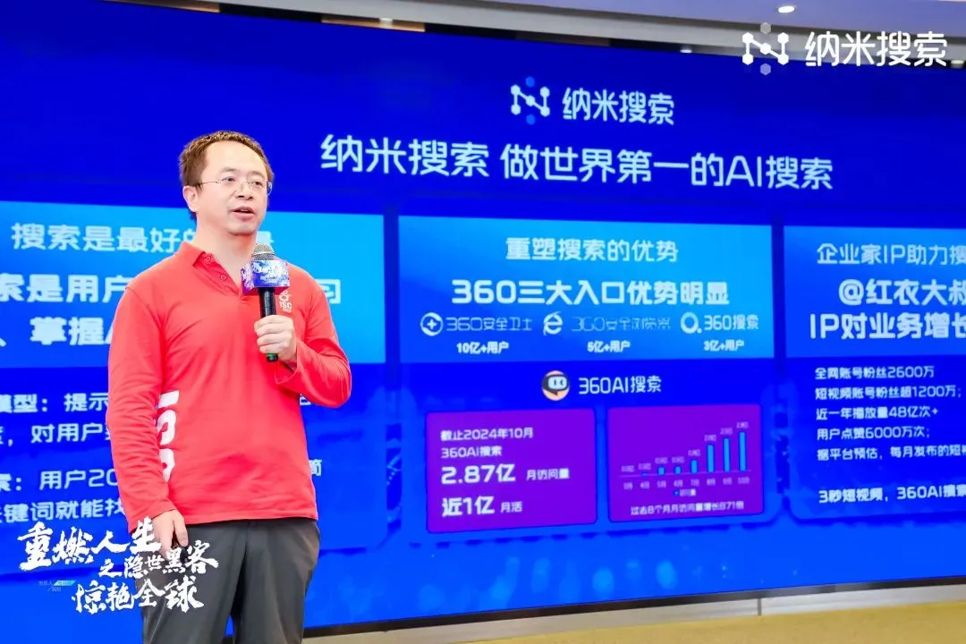 2024AI搜索江湖,三大门派围攻光明顶 | 年终复盘