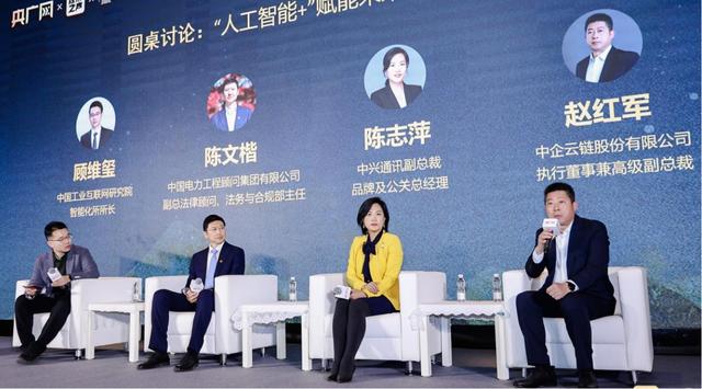 “人工智能+”如何赋能未来产业“加速跑”?专家热议人工智能新机遇