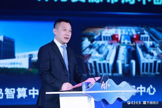 携手AI+新时代 共赢数智新未来,山东移动举办合作伙伴大会