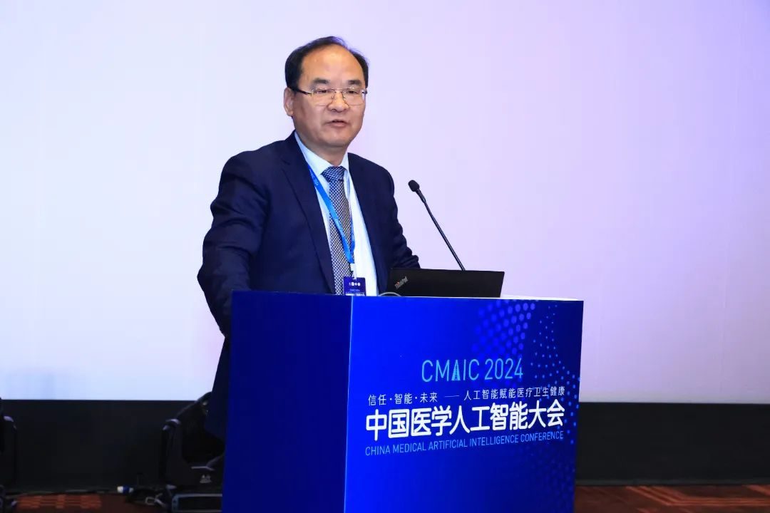 2024中国医学人工智能大会在上海成功举办