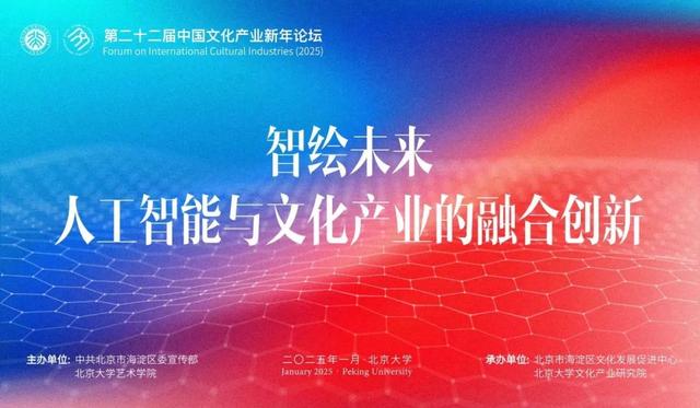 人工智能+文化产业,会擦出怎样的火花?他们说