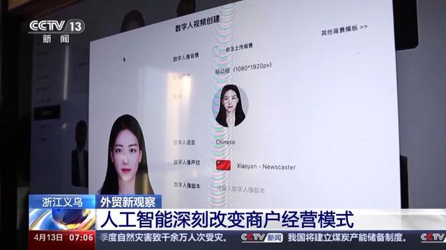 “人工智能+”如何赋能千行百业,助燃新质生产力?一起了解→