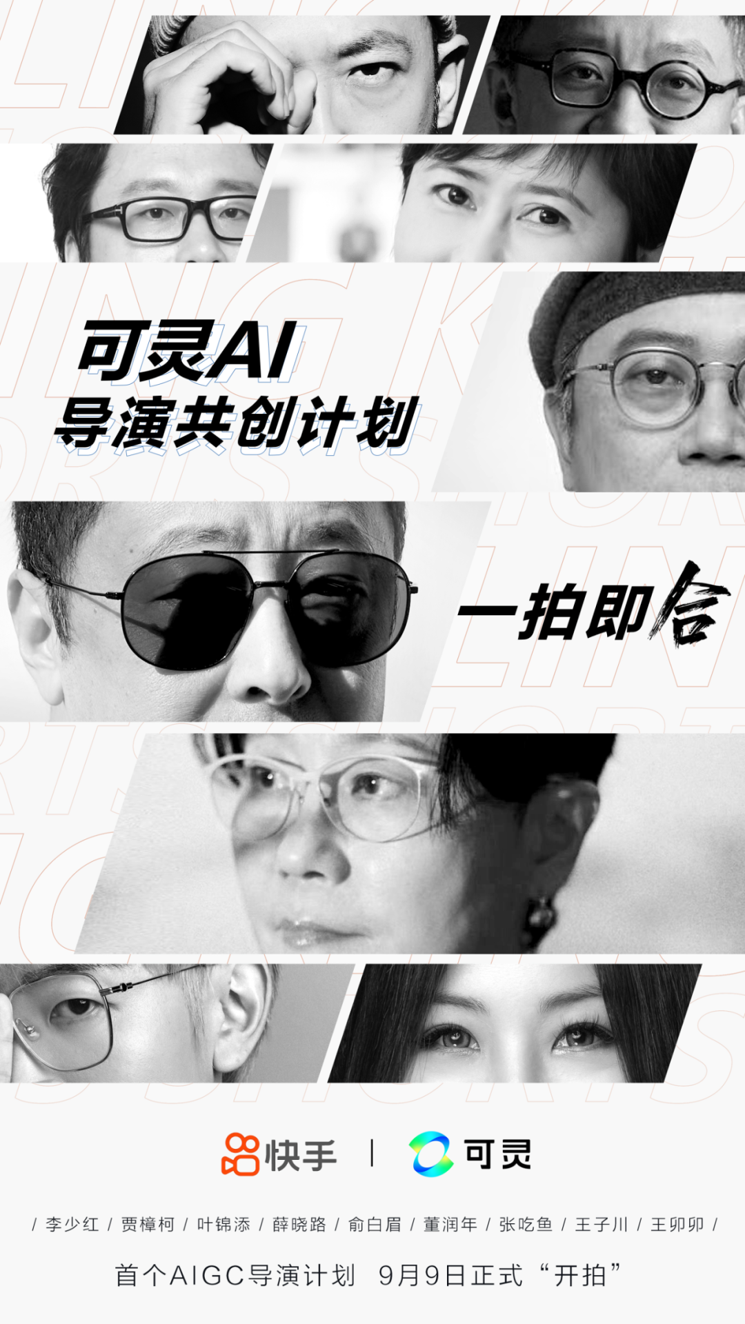 2024 AIGC微短剧创作与传播报告(上篇): 2024AIGC微短剧发展现状、创作特点和得失