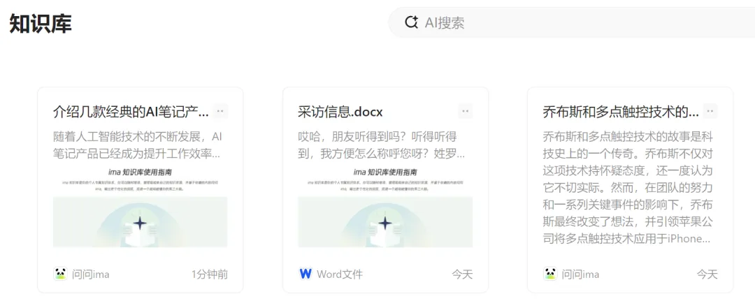 2024AI搜索江湖,三大门派围攻光明顶 | 年终复盘