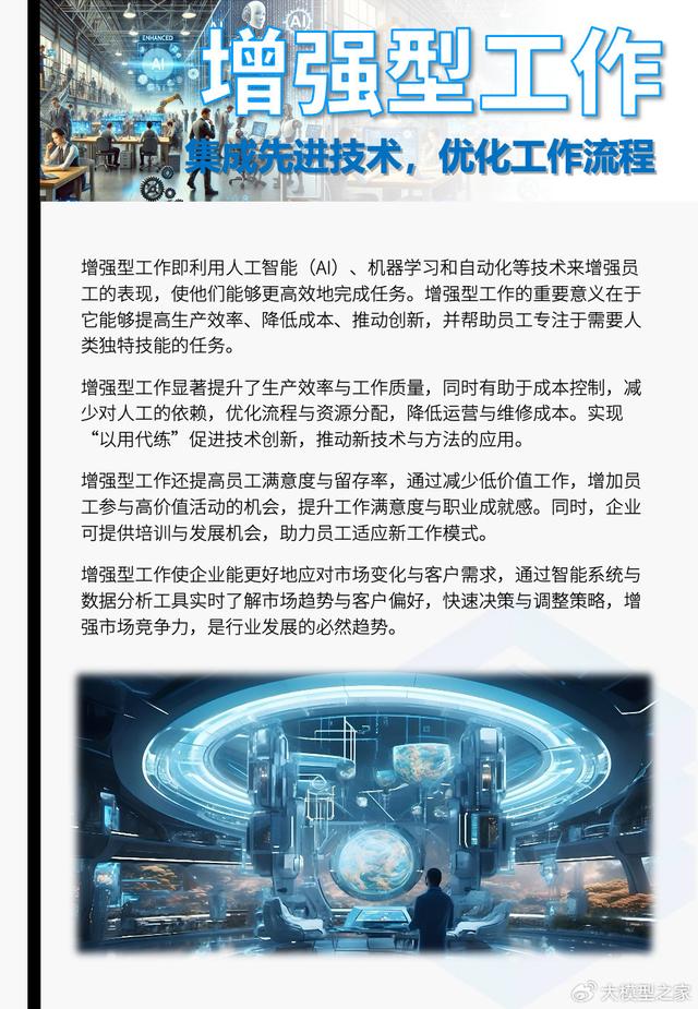 2025人工智能行业趋势报告|大模型之家年度专题