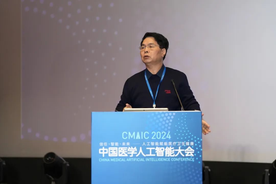 2024中国医学人工智能大会在上海成功举办