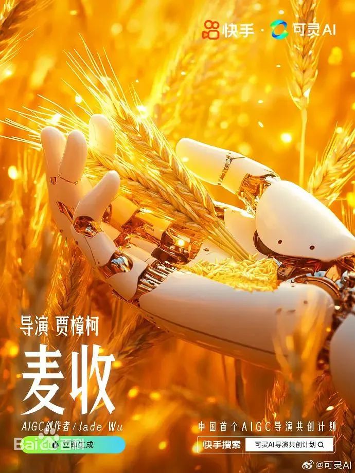 2024 AIGC微短剧创作与传播报告(上篇): 2024AIGC微短剧发展现状、创作特点和得失