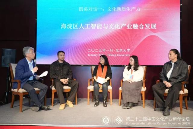 人工智能+文化产业,会擦出怎样的火花?他们说