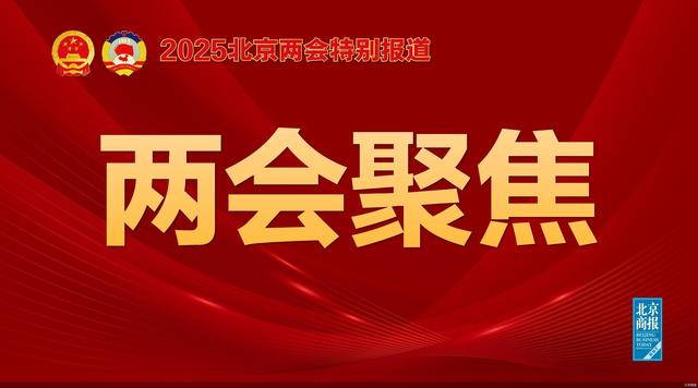两会·新质观察团|寻找2025年人工智能应用掘金点
