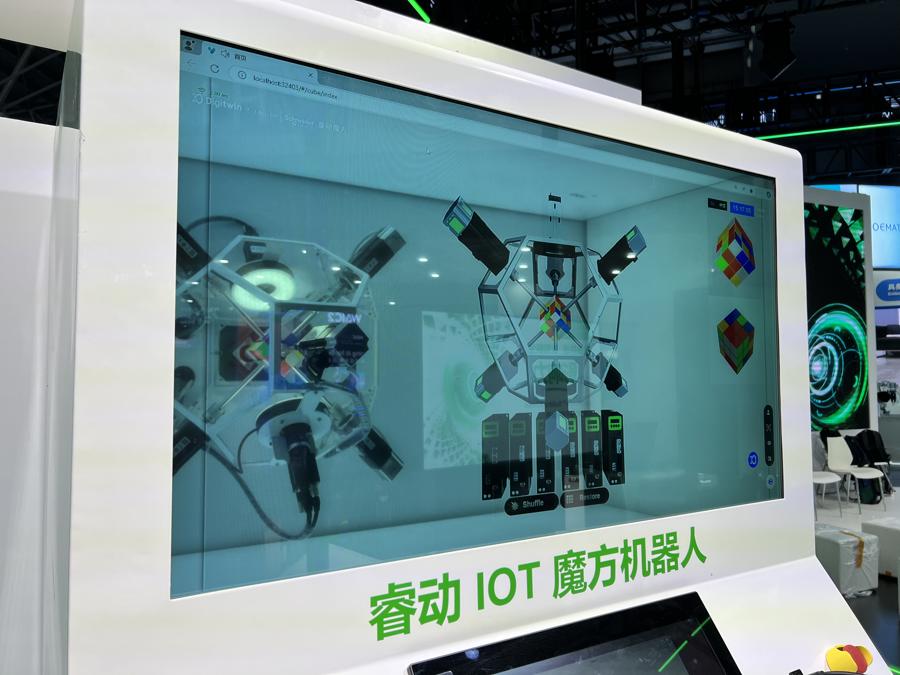 抢先看!本次世界人工智能大会上的AI应用,和你的“钱袋子粮袋子”都有关