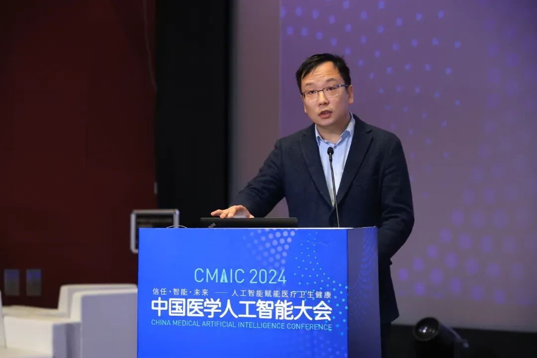 2024中国医学人工智能大会在上海成功举办