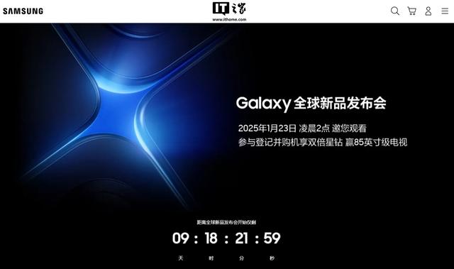 三星预热新品发布会:一个崭新的人工智能伙伴即将到来