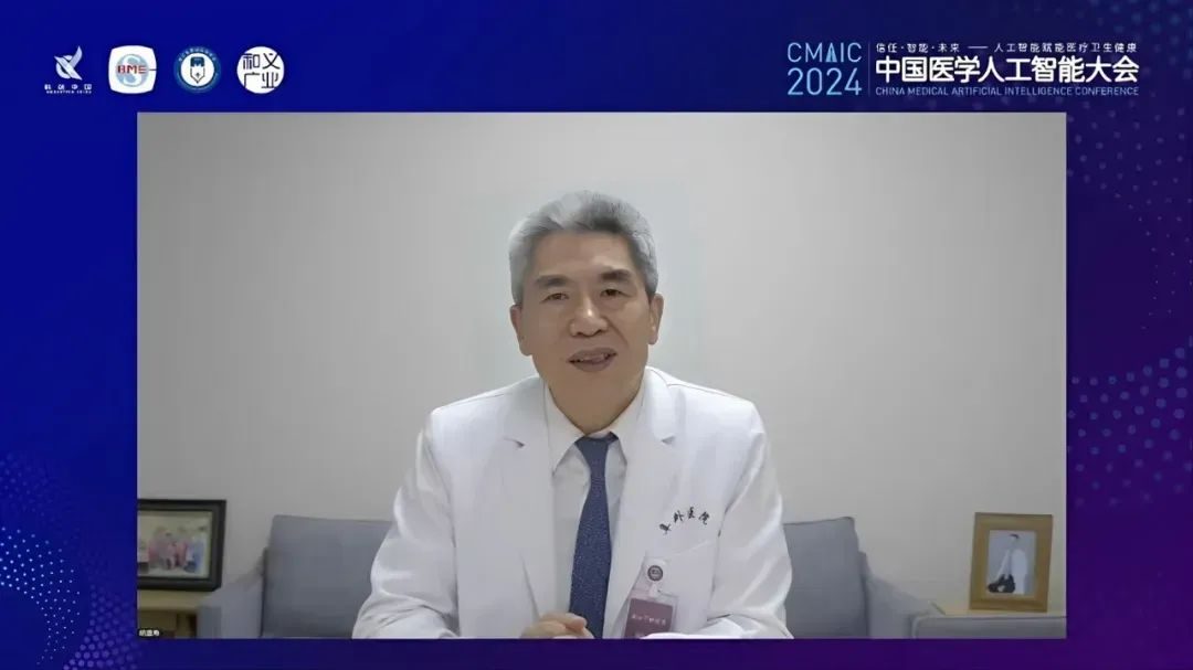 2024中国医学人工智能大会在上海成功举办