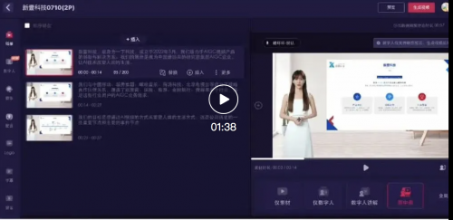新壹科技:2024不断缔造AI视频生产新动能