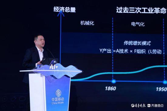 携手AI+新时代 共赢数智新未来,山东移动举办合作伙伴大会