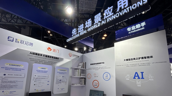 抢先看!本次世界人工智能大会上的AI应用,和你的“钱袋子粮袋子”都有关