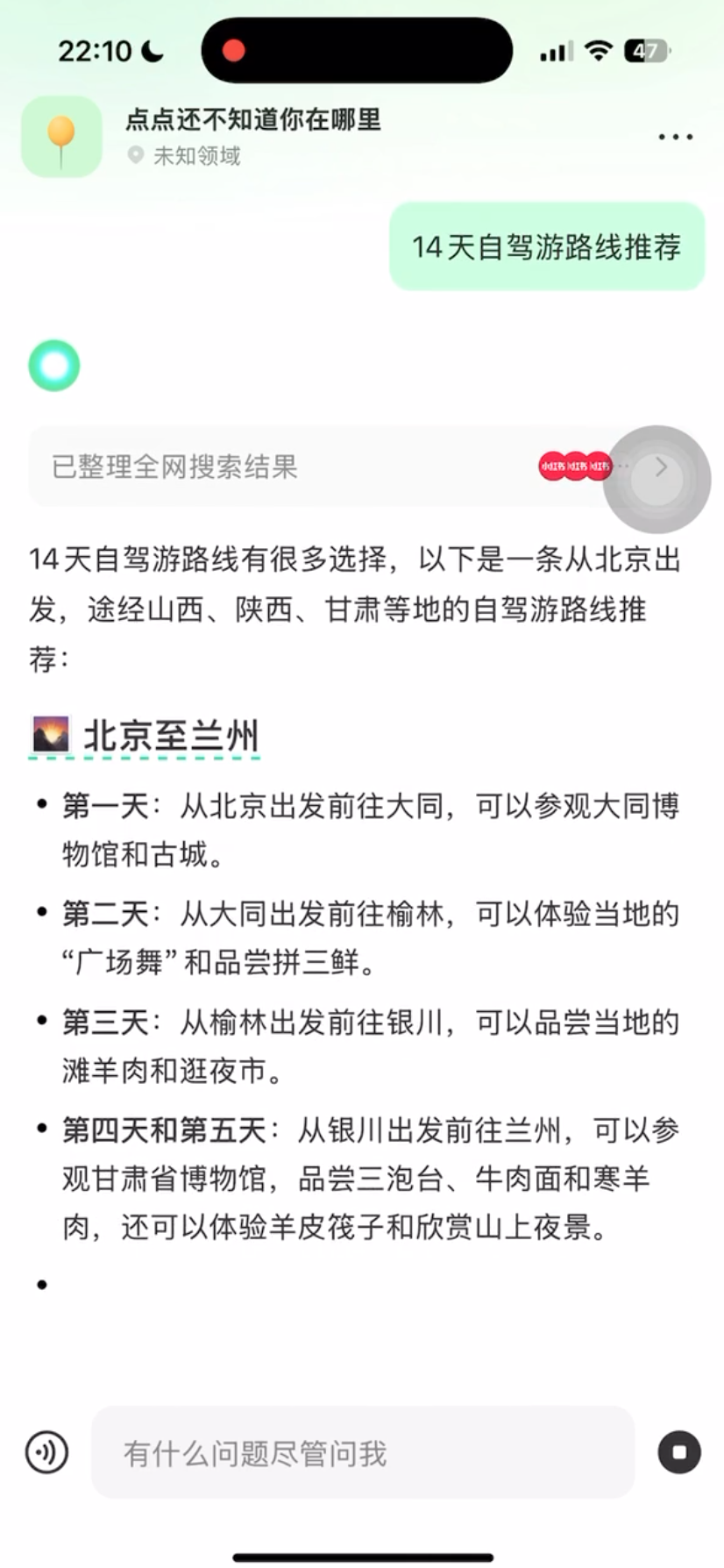 2024AI搜索江湖,三大门派围攻光明顶 | 年终复盘